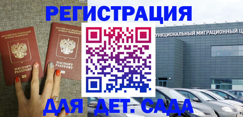прописка для кредита в Северодвинске